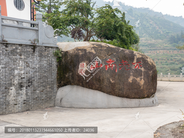 宝华山应天寿佛寺,不老南山