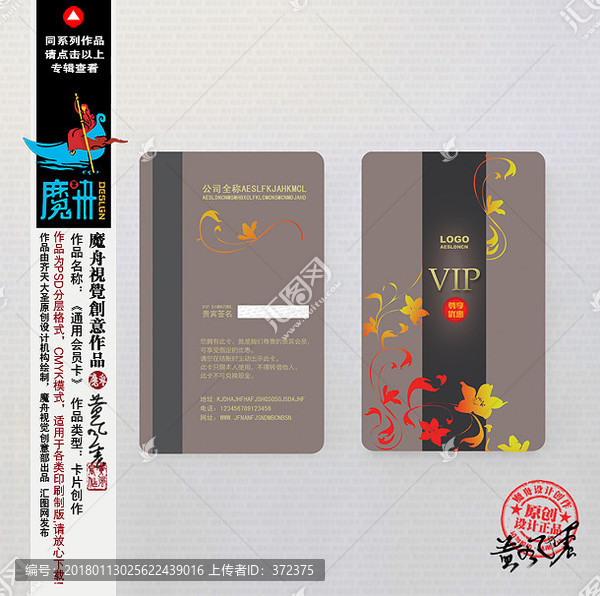 創(chuàng)意銀卡