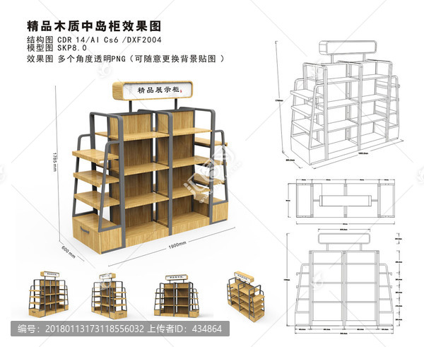 精品木質(zhì)中島柜效果圖