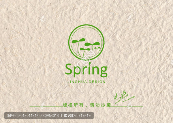小樹苗