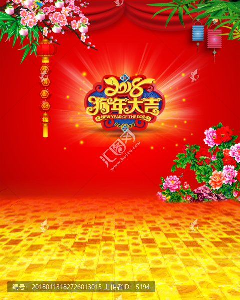2018年全家福背景