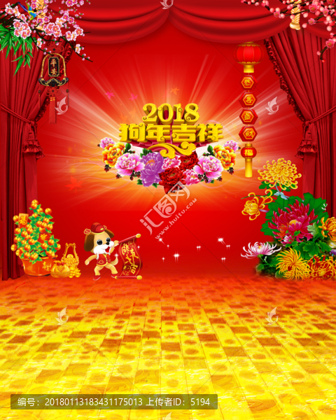 2018年全家福背景
