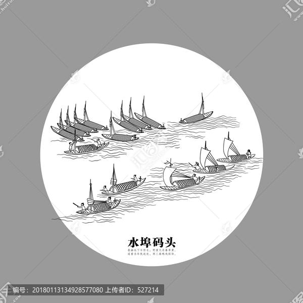 線描碼頭