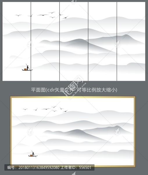 山水畫屏風