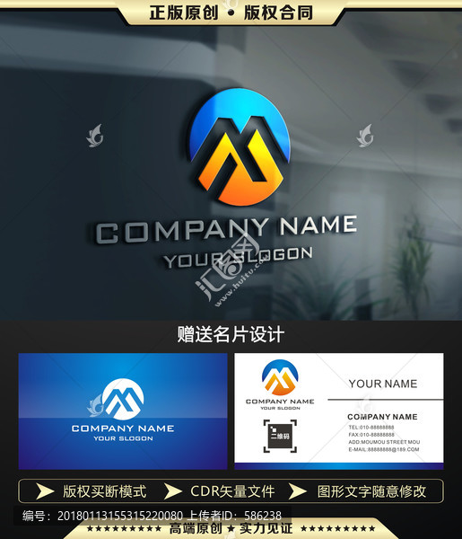M字母LOGO設計