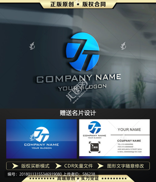 JT字母LOGO設計