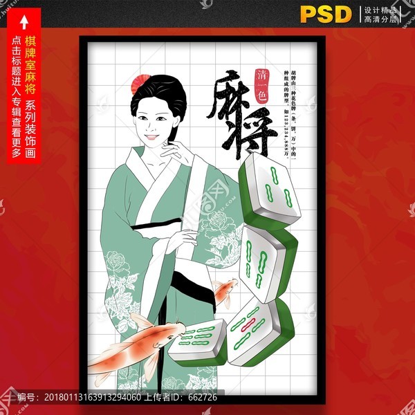 麻將裝飾畫卡通棋牌室古風(fēng)