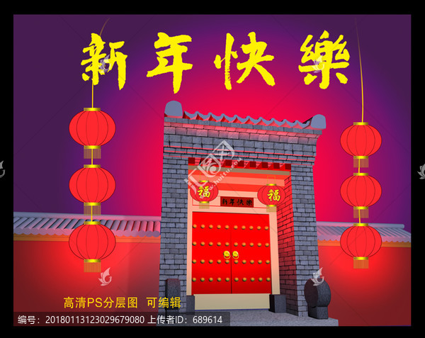 開門紅春節(jié)素材