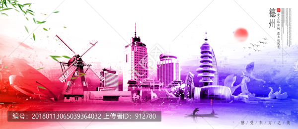 德州