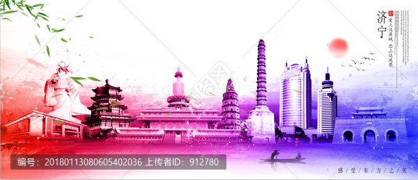 濟(jì)寧