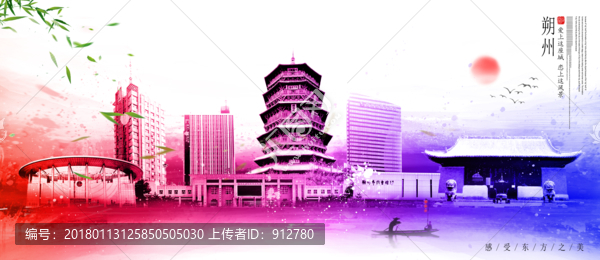 朔州