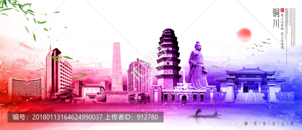 銅川
