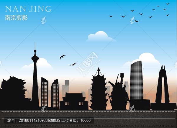 南京剪影