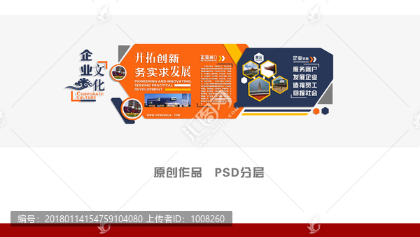 企業(yè)文化墻