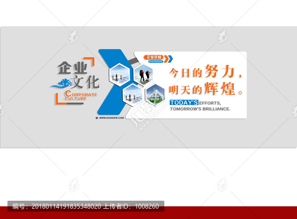 企業(yè)文化墻