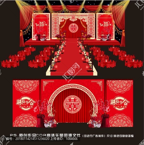 中式婚礼,红色婚礼
