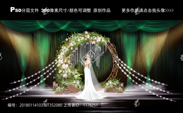 綠色小清新婚禮舞臺