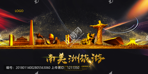 南美洲