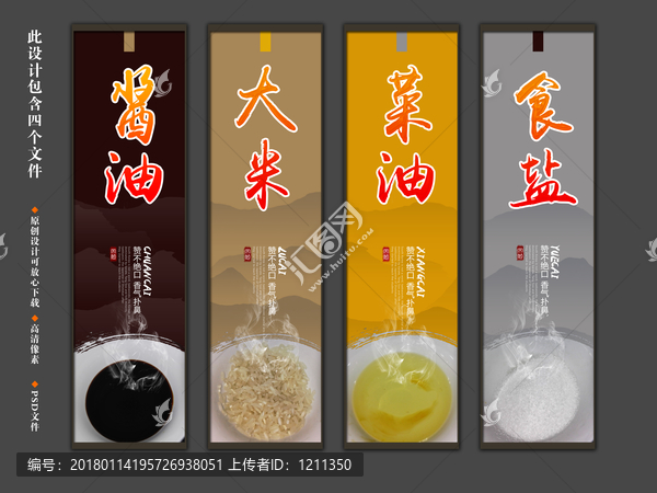 柴米油鹽,餐飲海報掛畫
