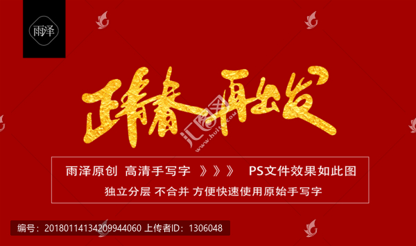 正青春,再出發(fā)