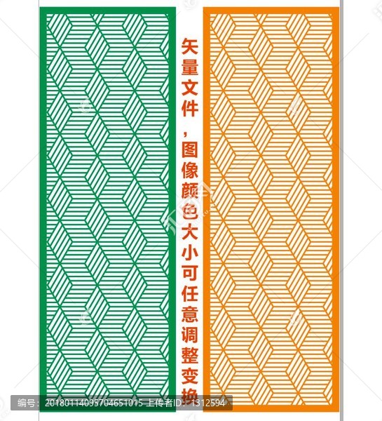 鏤空隔斷花紋圖案