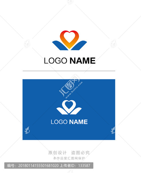 原創(chuàng)logo設(shè)計(jì),手捧,愛心