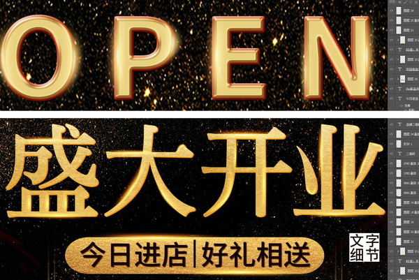 盛大開業(yè)
