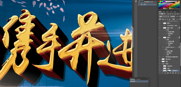 年會背景