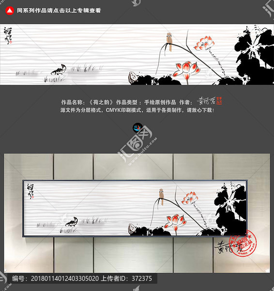 禪意荷花