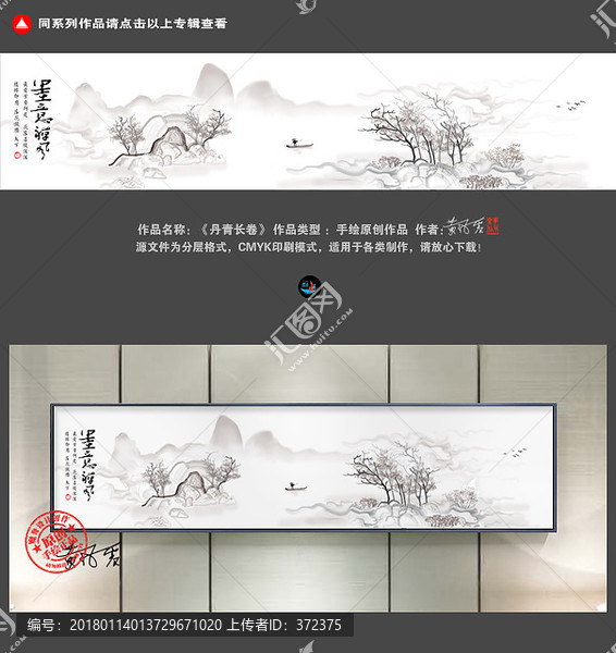 國畫山水