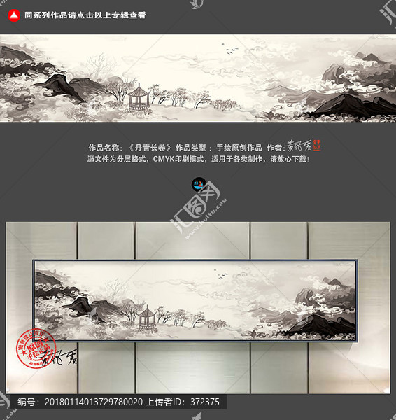 山水畫