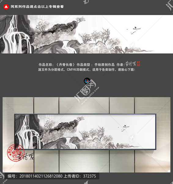 裝飾畫