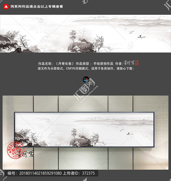 墨韻