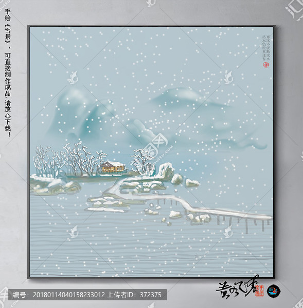 雪景,寫意風(fēng)景畫