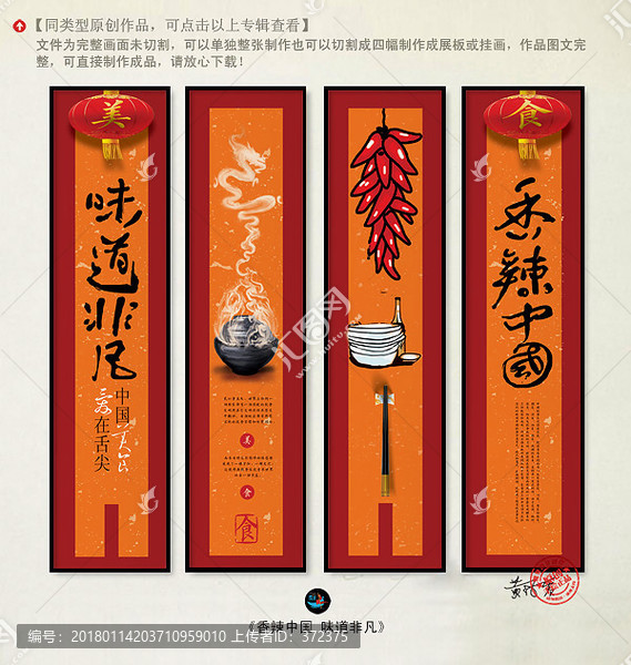 美食