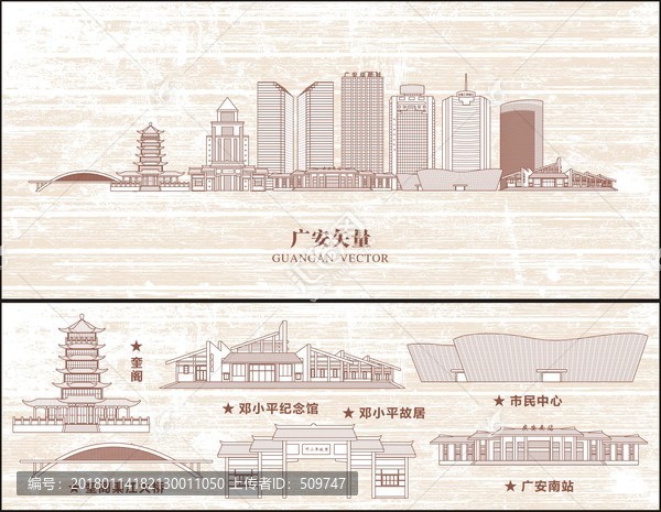 廣安