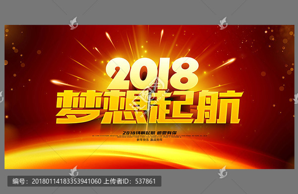 年會(huì)