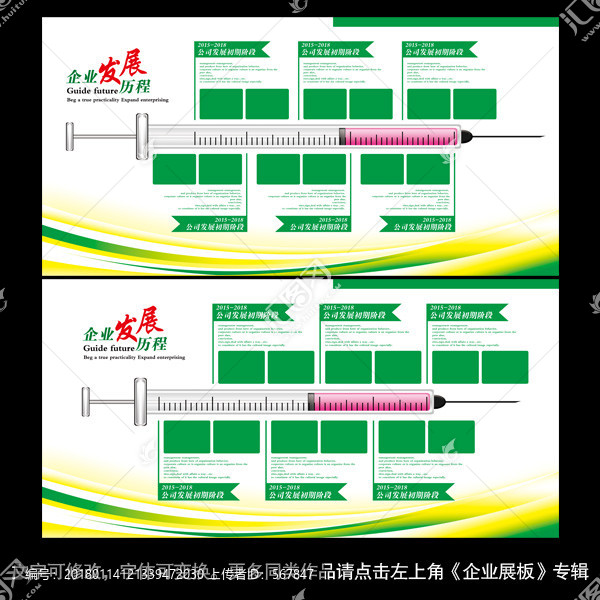 企業(yè)發(fā)展歷程