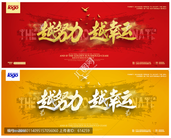 越努力,越幸運