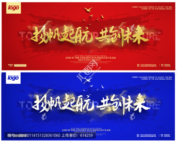 揚帆起航,共創(chuàng)未來