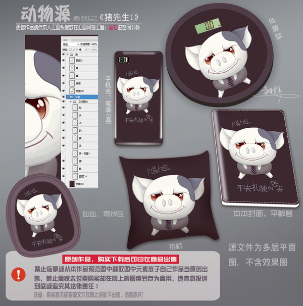 卡通豬圖片,插畫,手繪,PSD