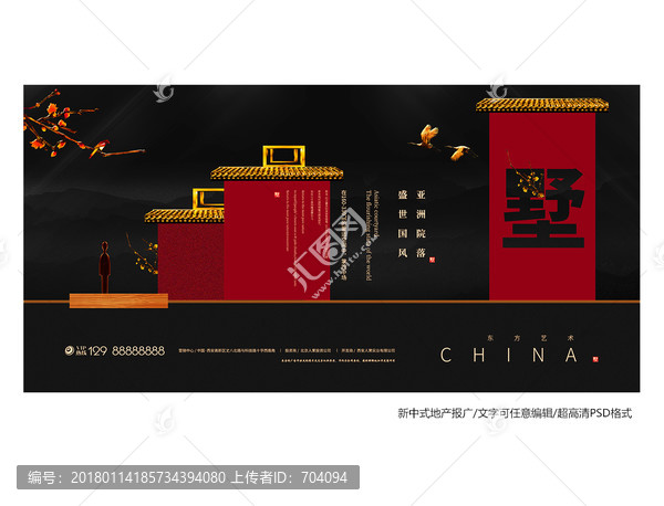 新中式地產(chǎn)
