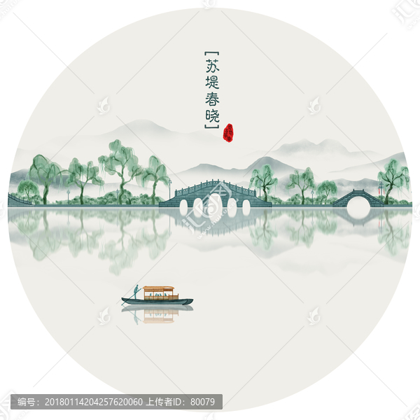 蘇堤春曉