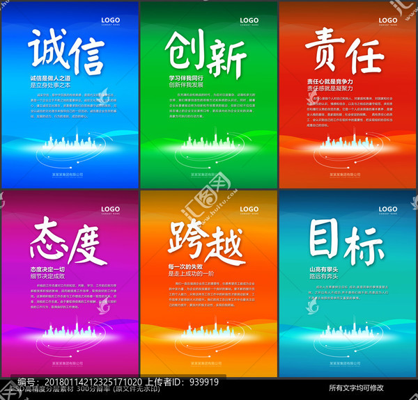 企業(yè)文化標語
