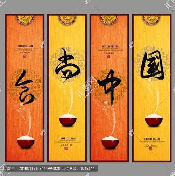 食尚中國