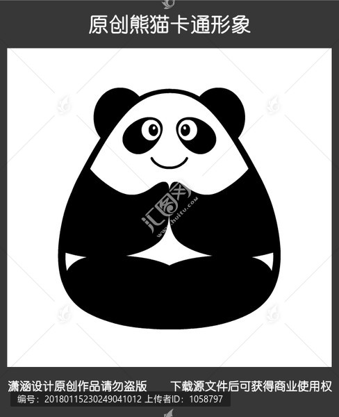 原創(chuàng)熊貓卡通形象