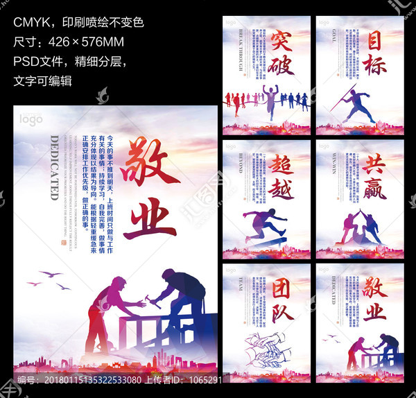 企業(yè)文化展板