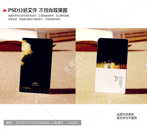 金色黑色名片
