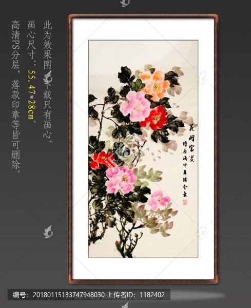 寫意牡丹花