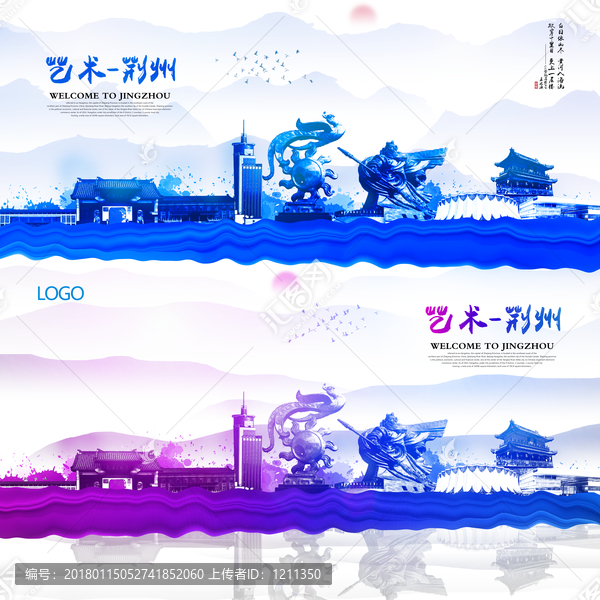 荊州